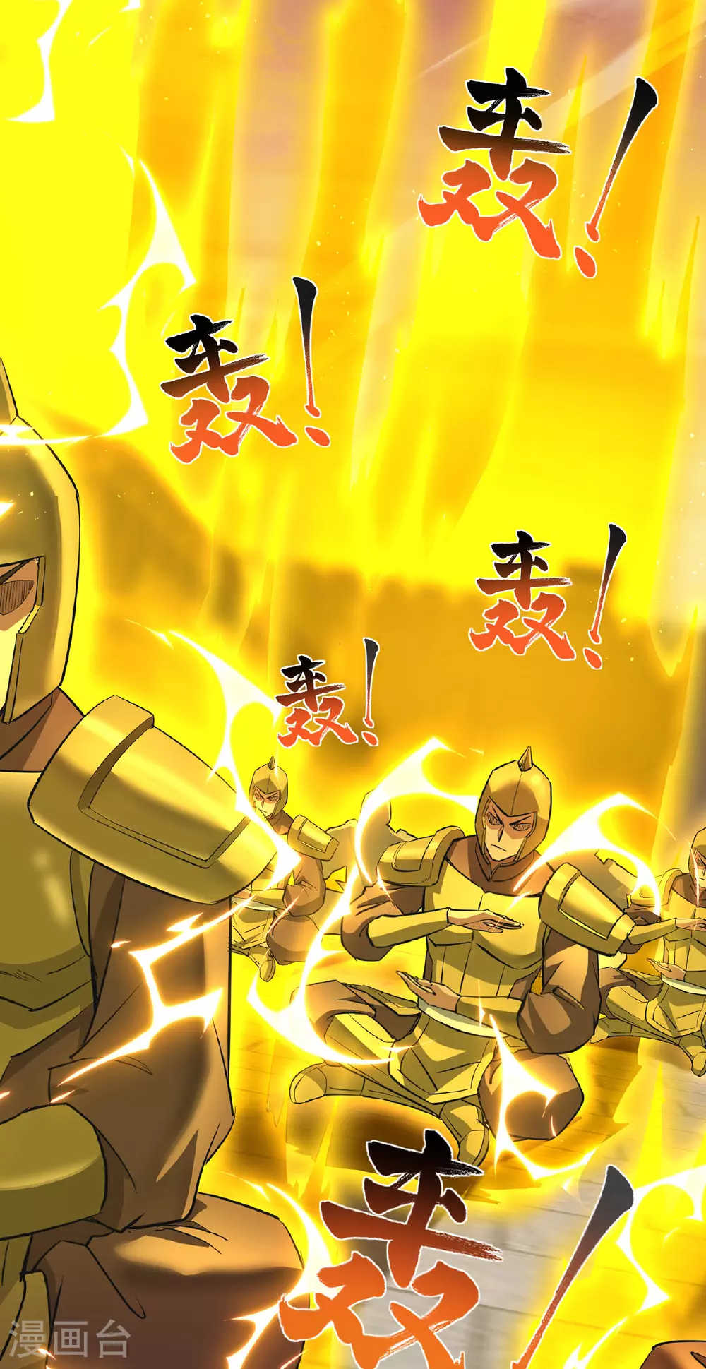 一招制霸修真界漫画解说漫画,第91话 相互较劲1图