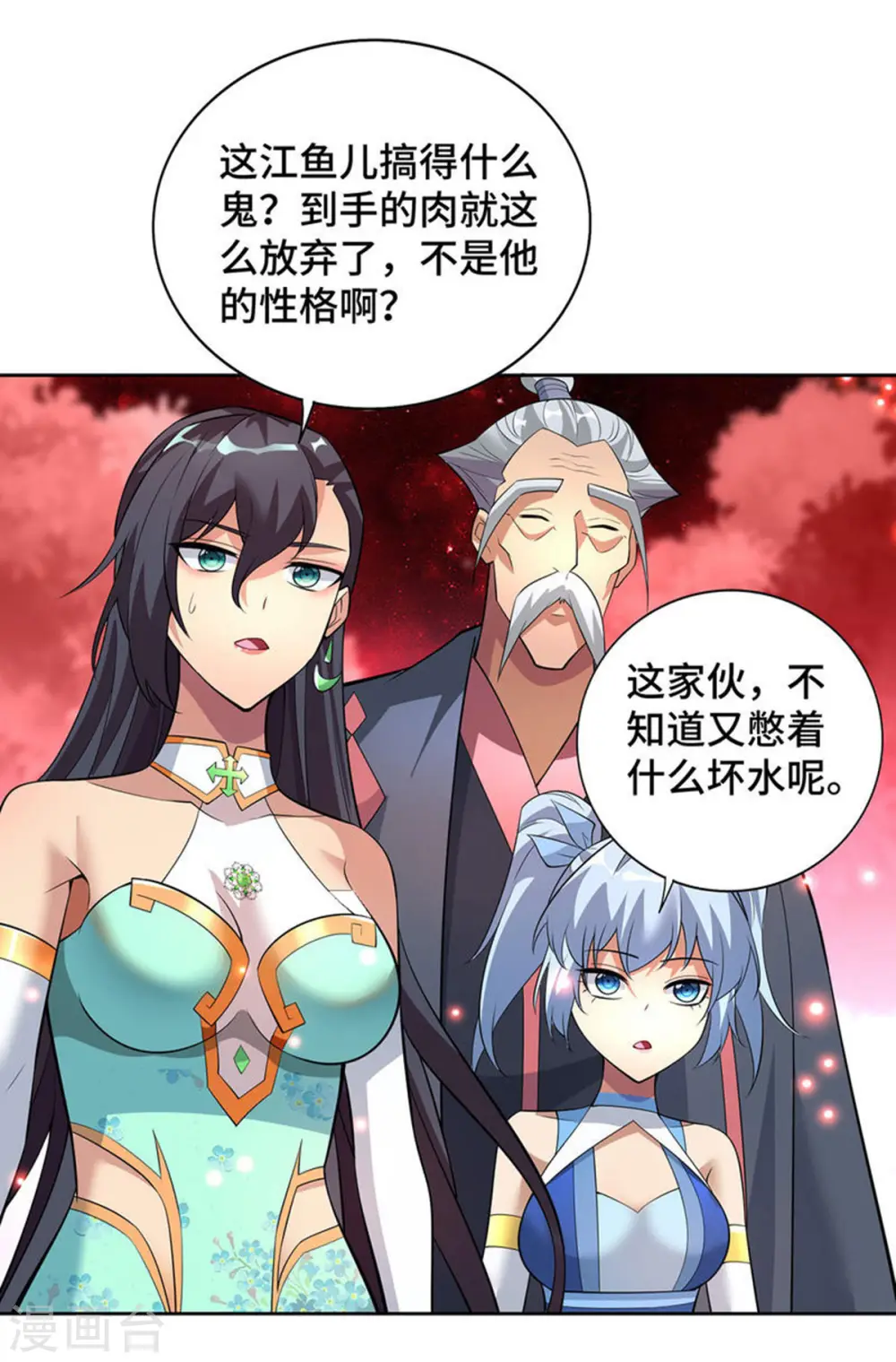 一招制霸修真界江鱼儿小说名字漫画,第70话 抢夺机缘2图