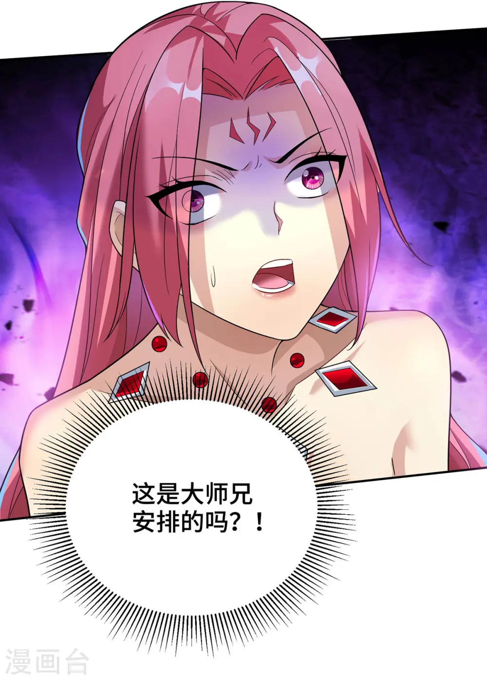 一招制霸修真界漫画解说漫画,第71话 域外入侵2图