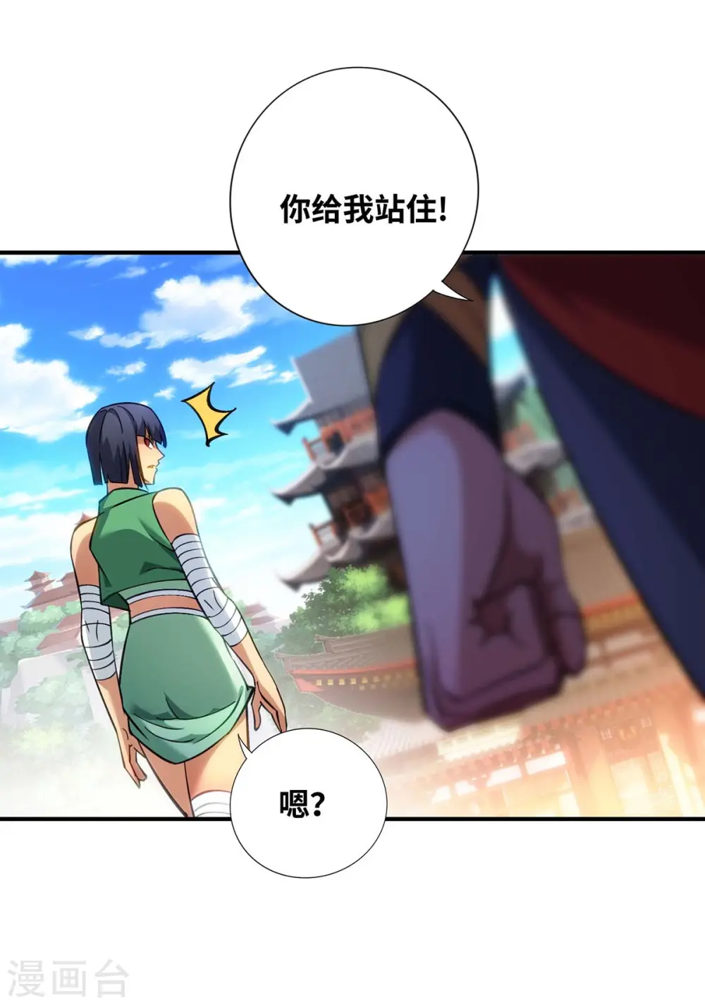 一招制霸修真界漫画解说漫画,第8话 我让你先出招2图