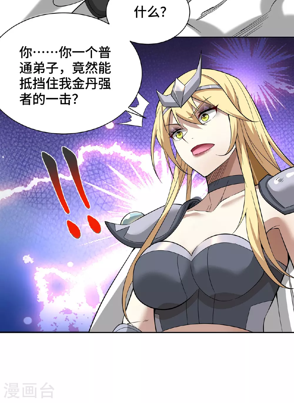 一招制霸修真界漫画解说漫画,第87话 交出令牌1图