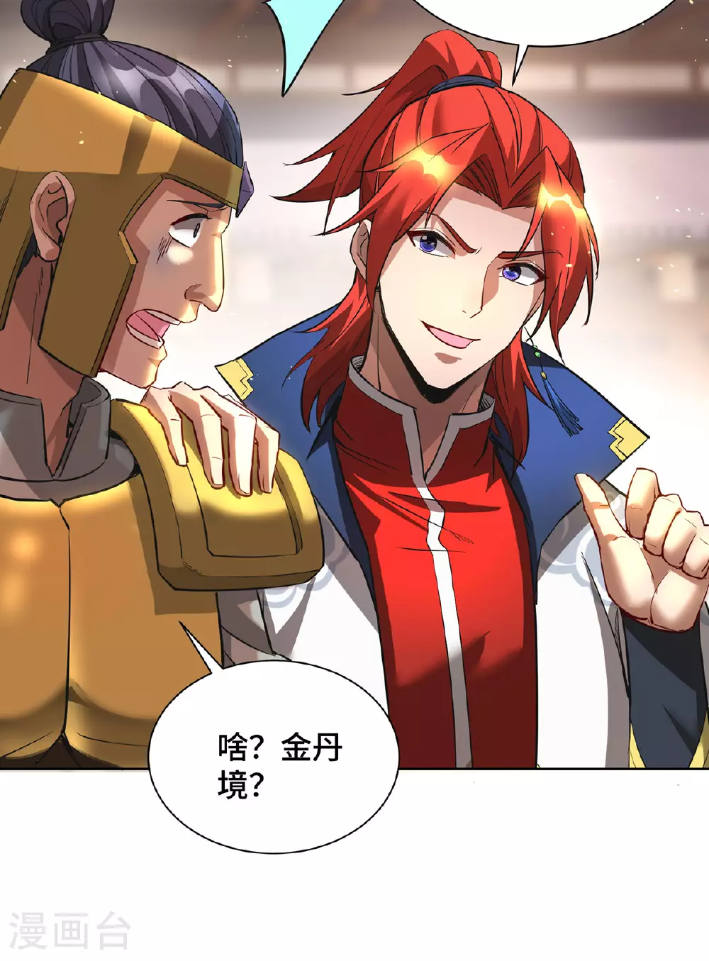 一招制霸修真界漫画解说漫画,第91话 相互较劲1图