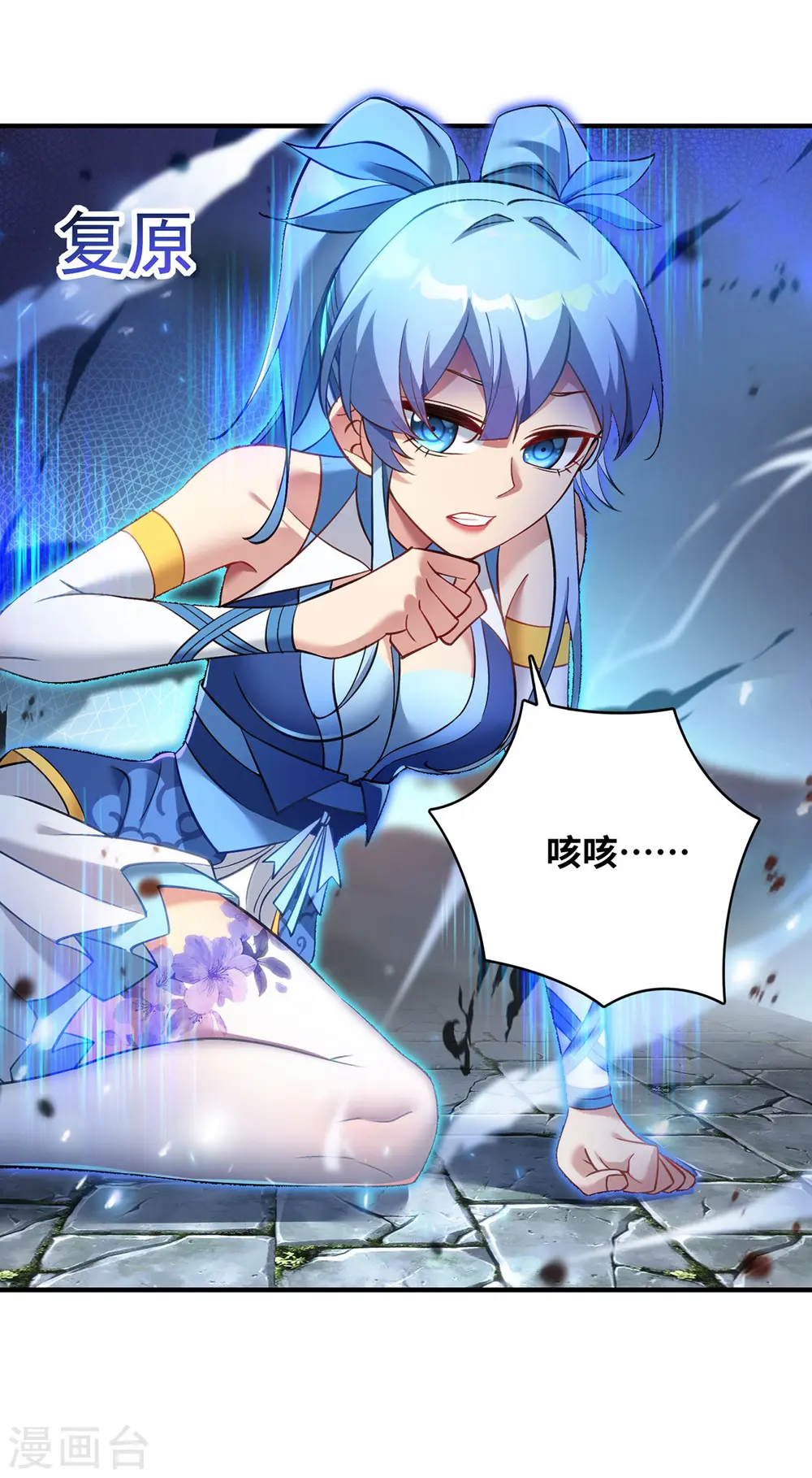 一招制霸修真界一口气看完三小时漫画,第14话 兴师问罪1图