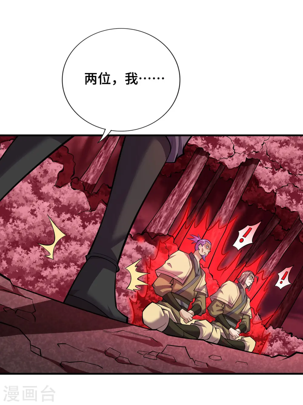 一招制霸修真界漫画解说漫画,第65话 我真生气了2图