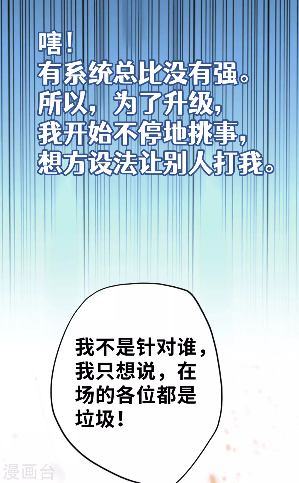 一招制霸修真界视频漫画,序章 我的师父是萝莉2图