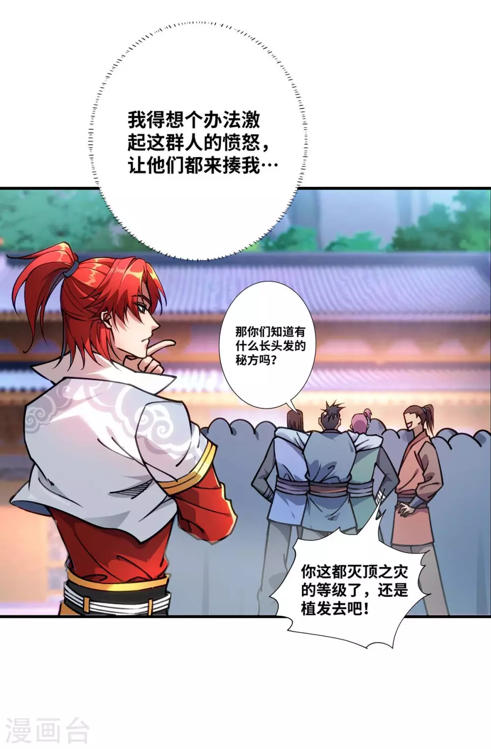 一招制霸修真界漫画解说漫画,第1话 我叫江鱼儿1图