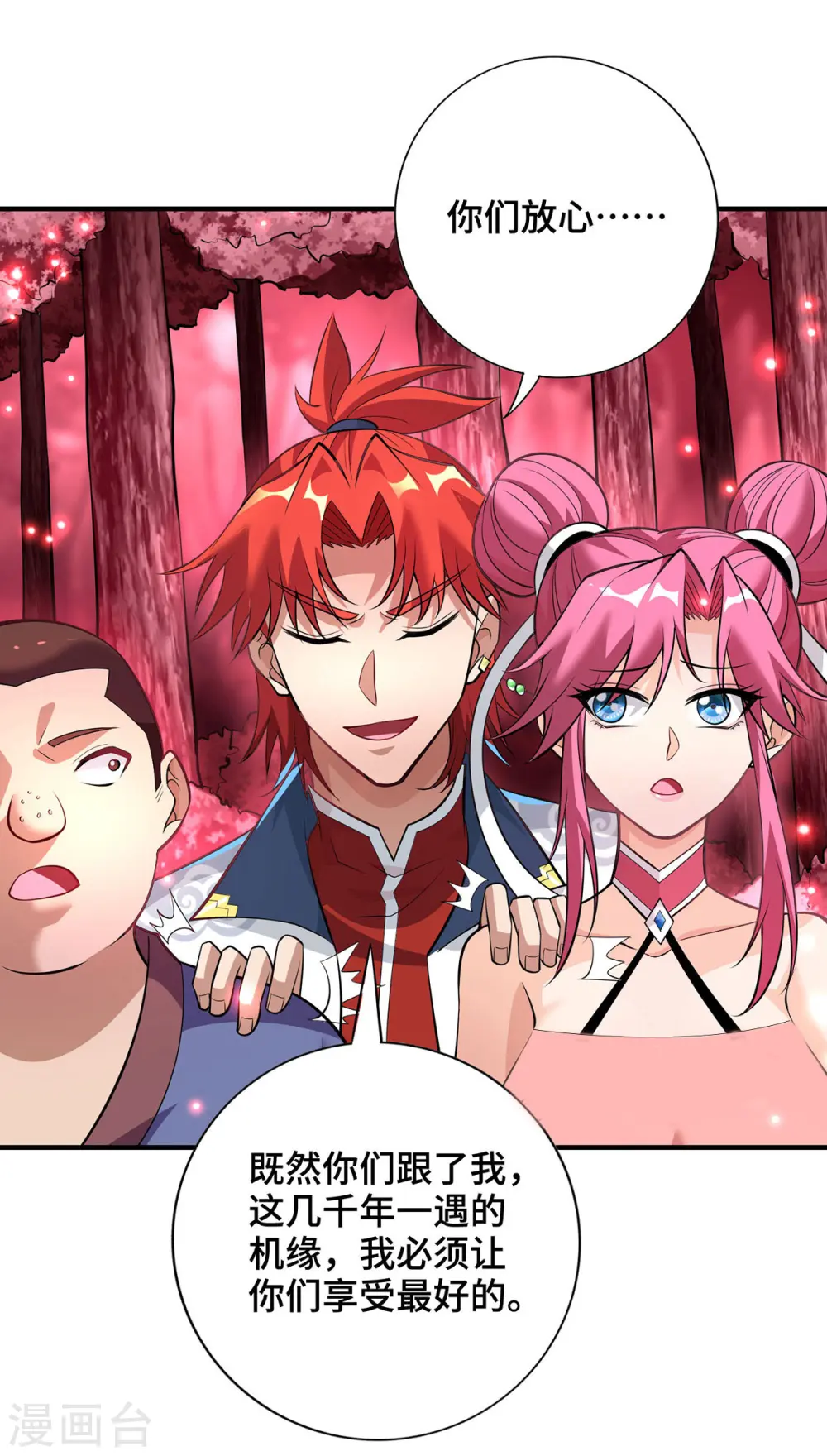 一招制霸修真界漫画解说漫画,第66话 抢位置2图