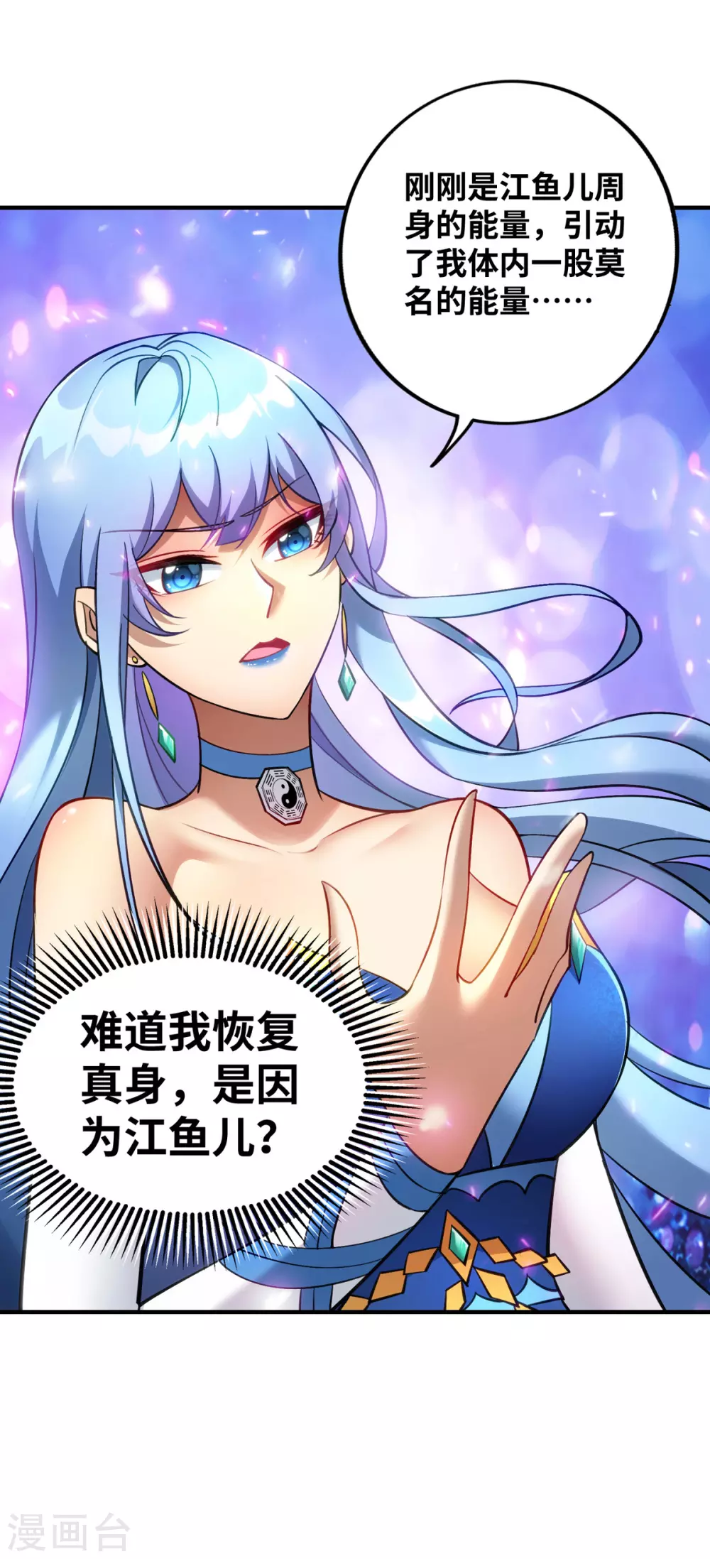 一招制敌的小说漫画,第11话 哇……师父长大啦2图