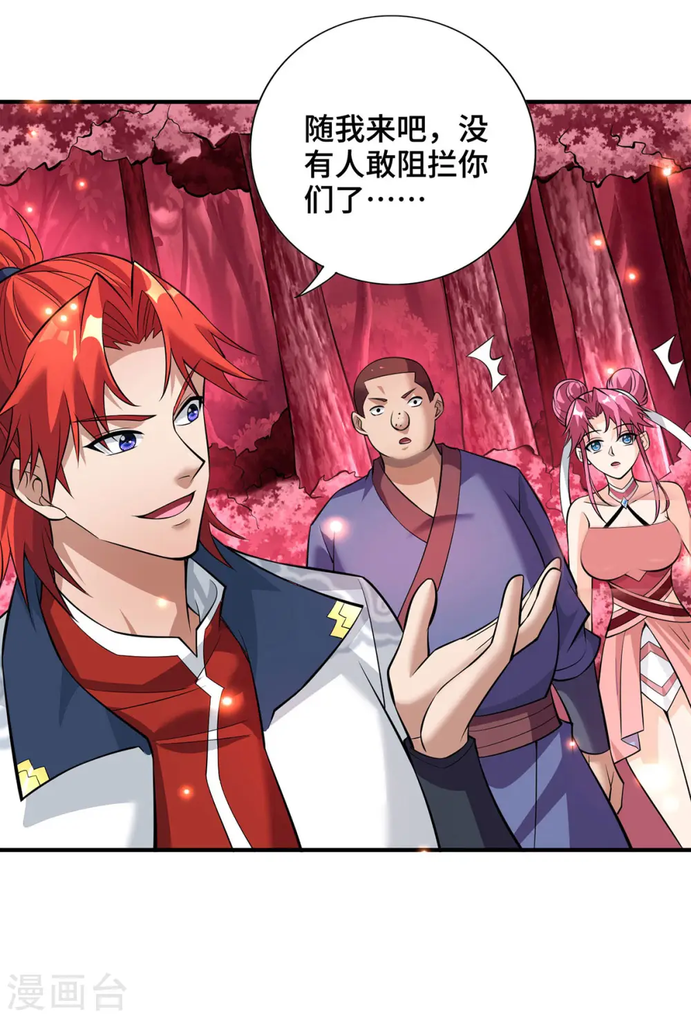 一招制霸修真界漫画解说漫画,第65话 我真生气了1图