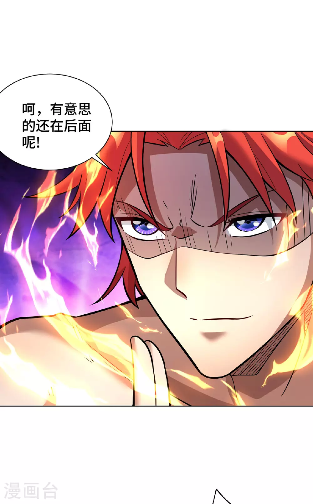 一招制霸修真界漫画解说漫画,第81话 元婴1图