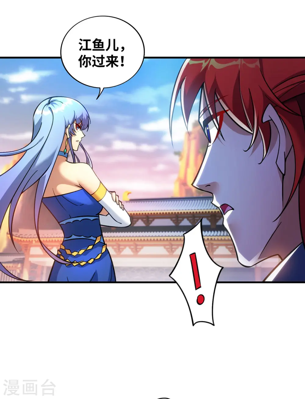 一招制霸修真界漫画解说漫画,第12话 师父对我真好2图