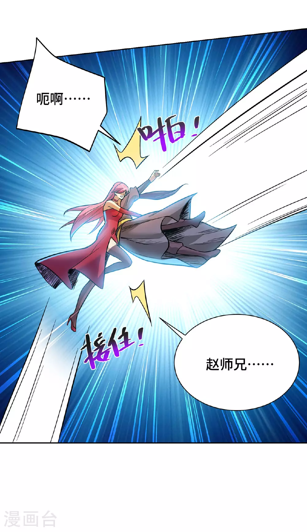 一招制霸修真界漫画解说漫画,第80话 渔翁得利2图