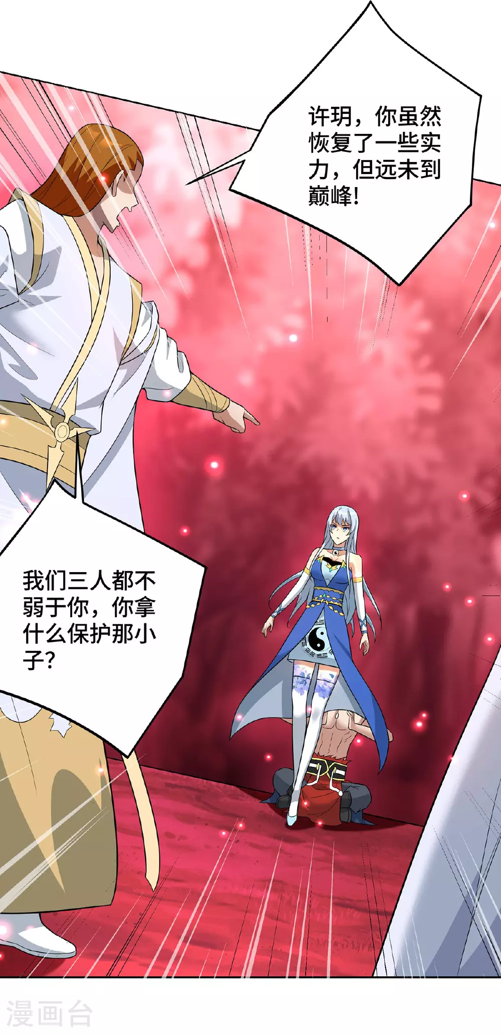 一招制霸修真界漫画解说漫画,第76话 自爆2图