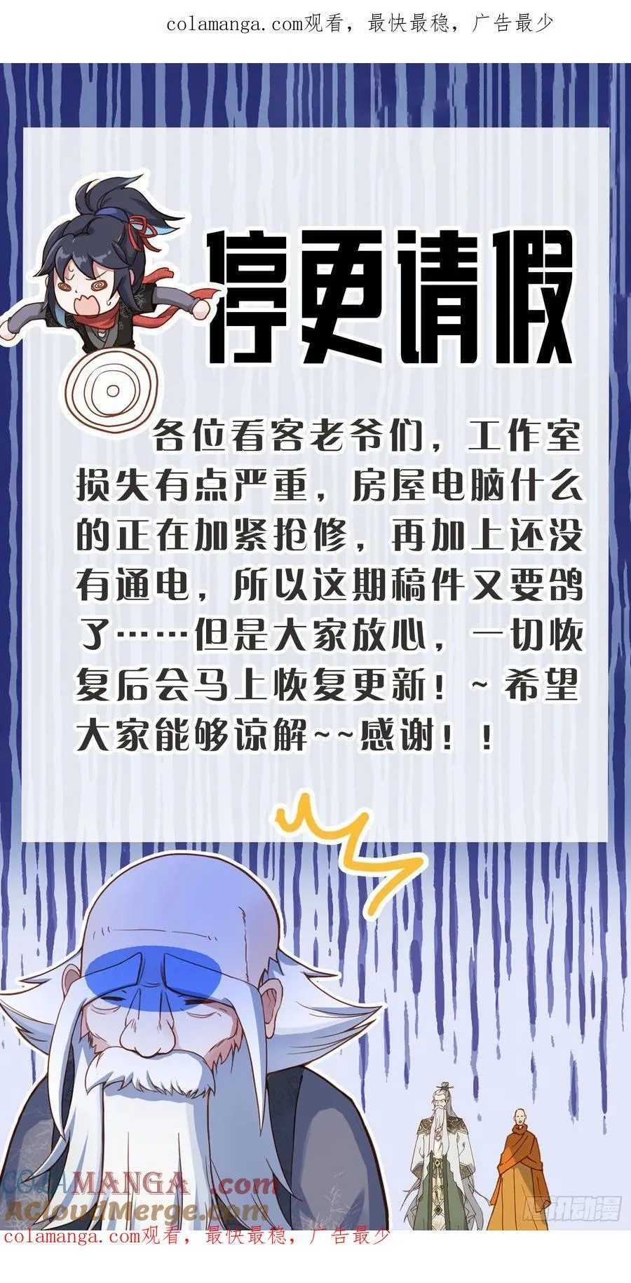 临渊行完整版漫画,请假一下1图