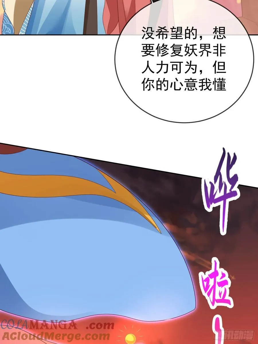 签到盲盒称霸仙界漫画,第114话 鲲鹏2图