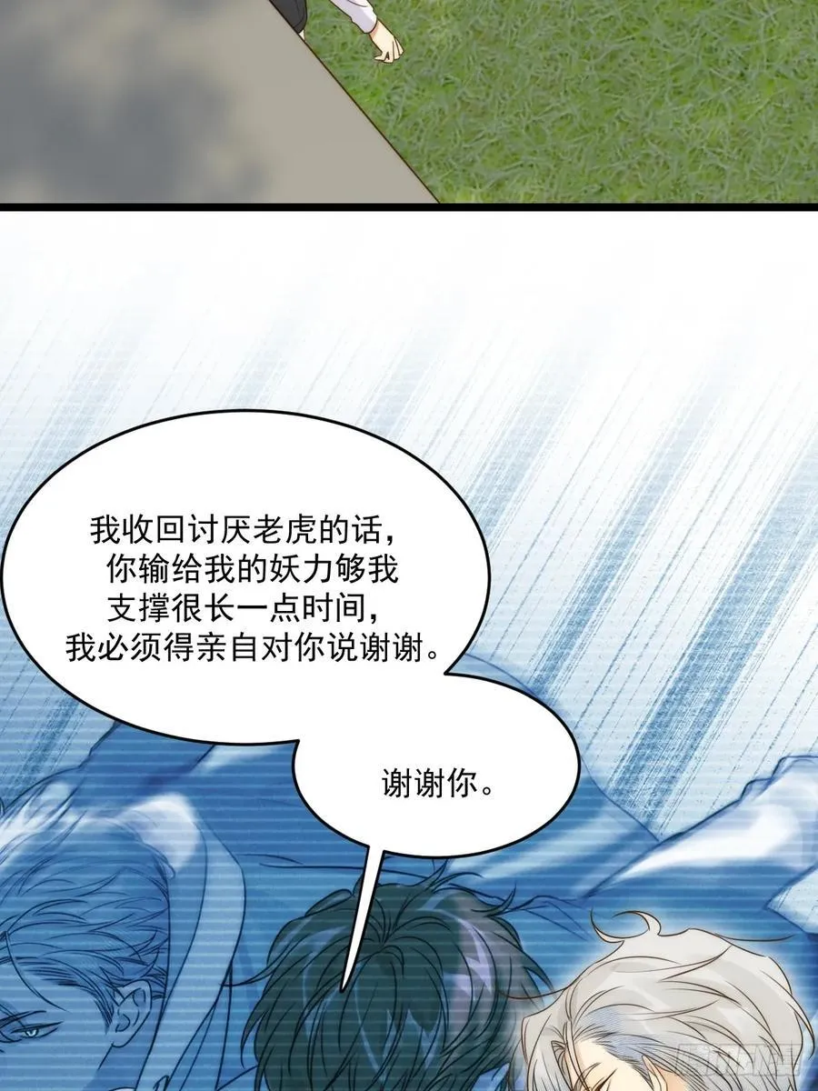 只有尾巴不可以盖子犬微博超话漫画,最初的样子1图