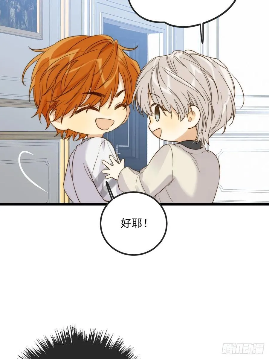只有尾巴不可以盖子犬微博超话漫画,约会邀请2图