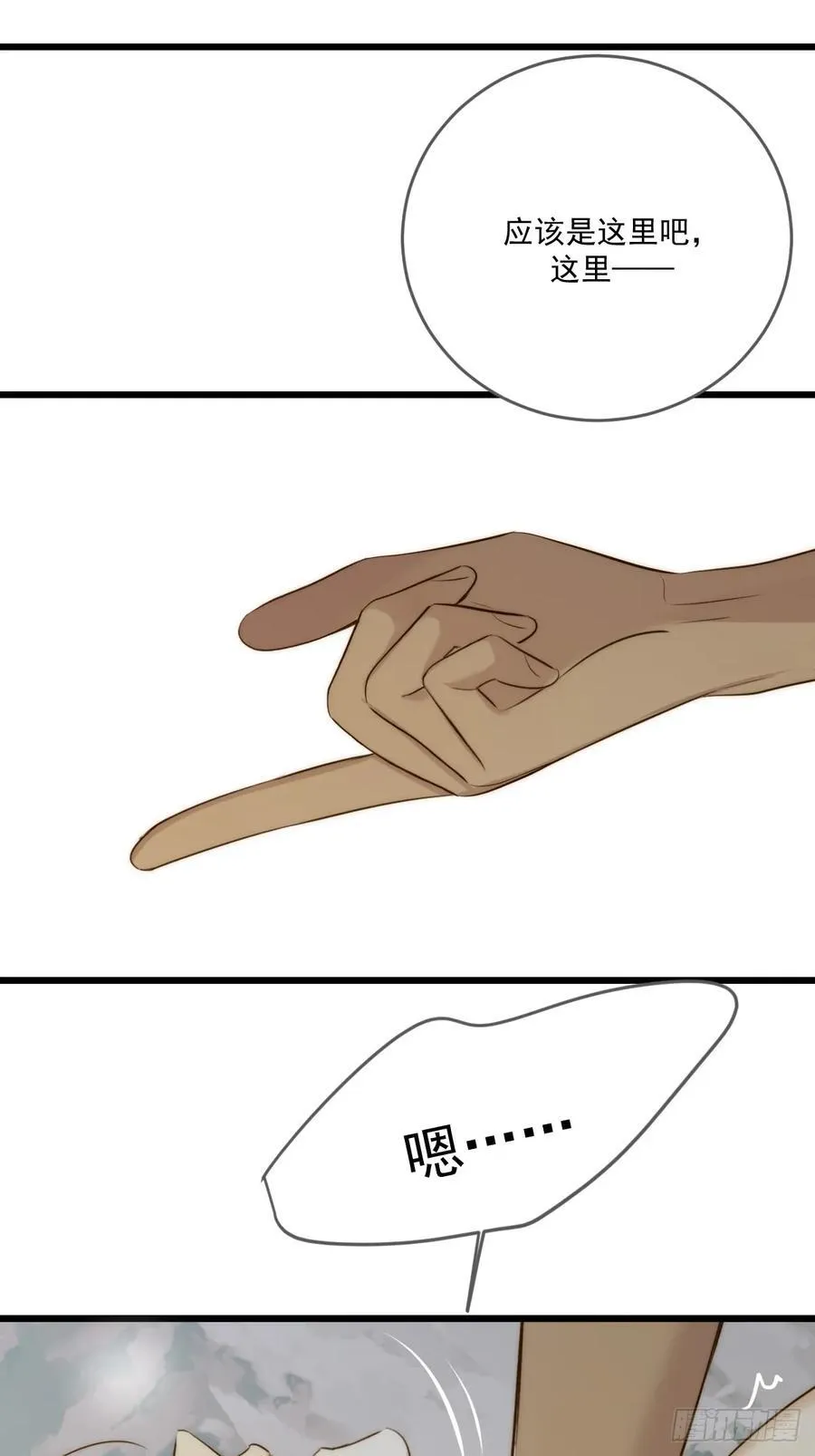 只有尾巴不可以盖子犬微博超话漫画,无法停下2图