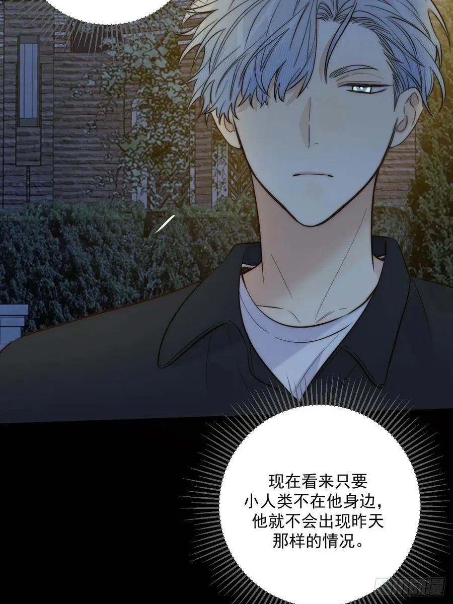只有尾巴不可以盖子犬微博超话漫画,蹩脚的演技2图