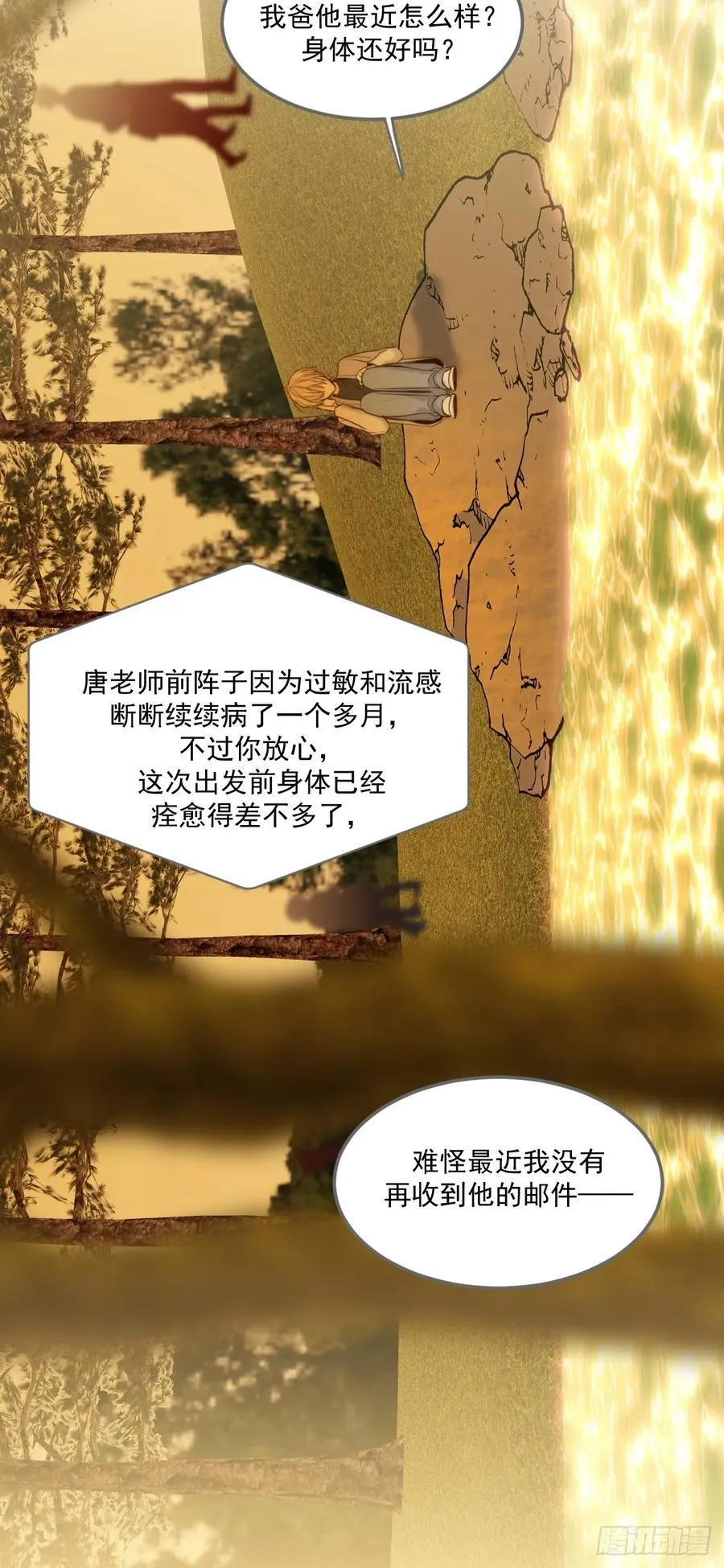 只有尾巴不可以盖子犬微博超话漫画,治愈的时间1图