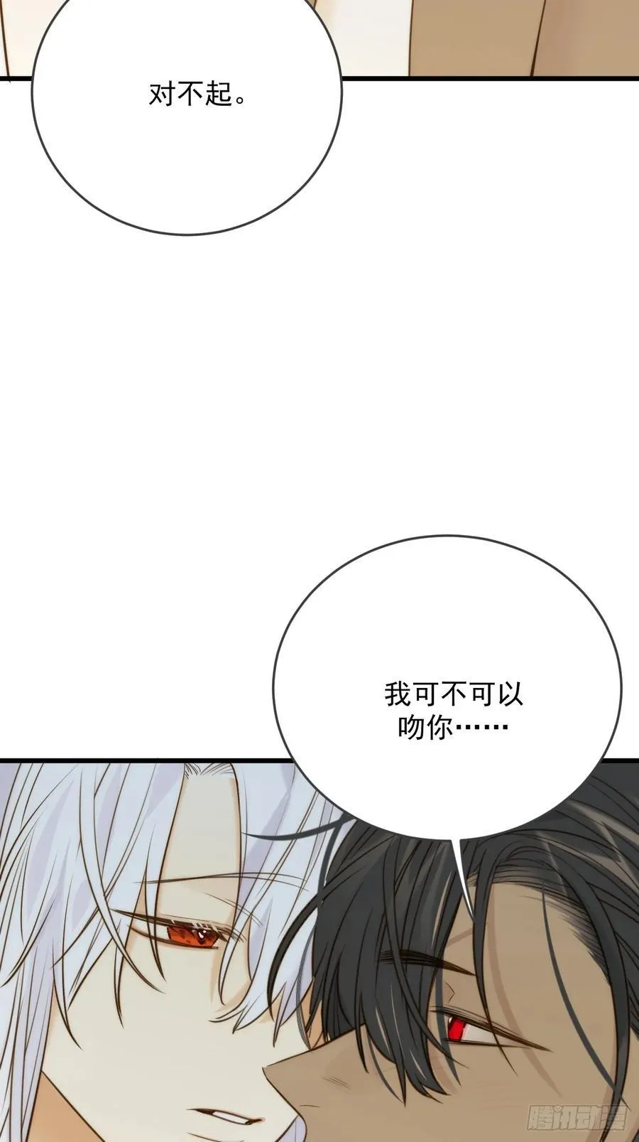 只有尾巴不可以盖子犬微博超话漫画,继续做吗2图