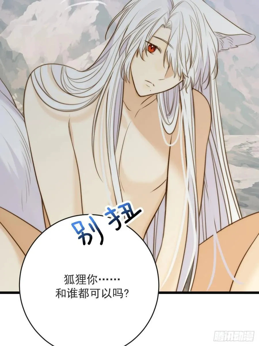 只有尾巴不可以盖子犬微博超话漫画,继续做吗2图