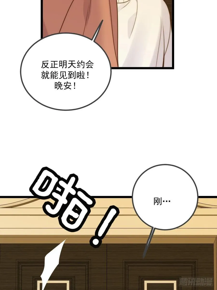 只有尾巴不可以盖子犬微博超话漫画,约会邀请2图