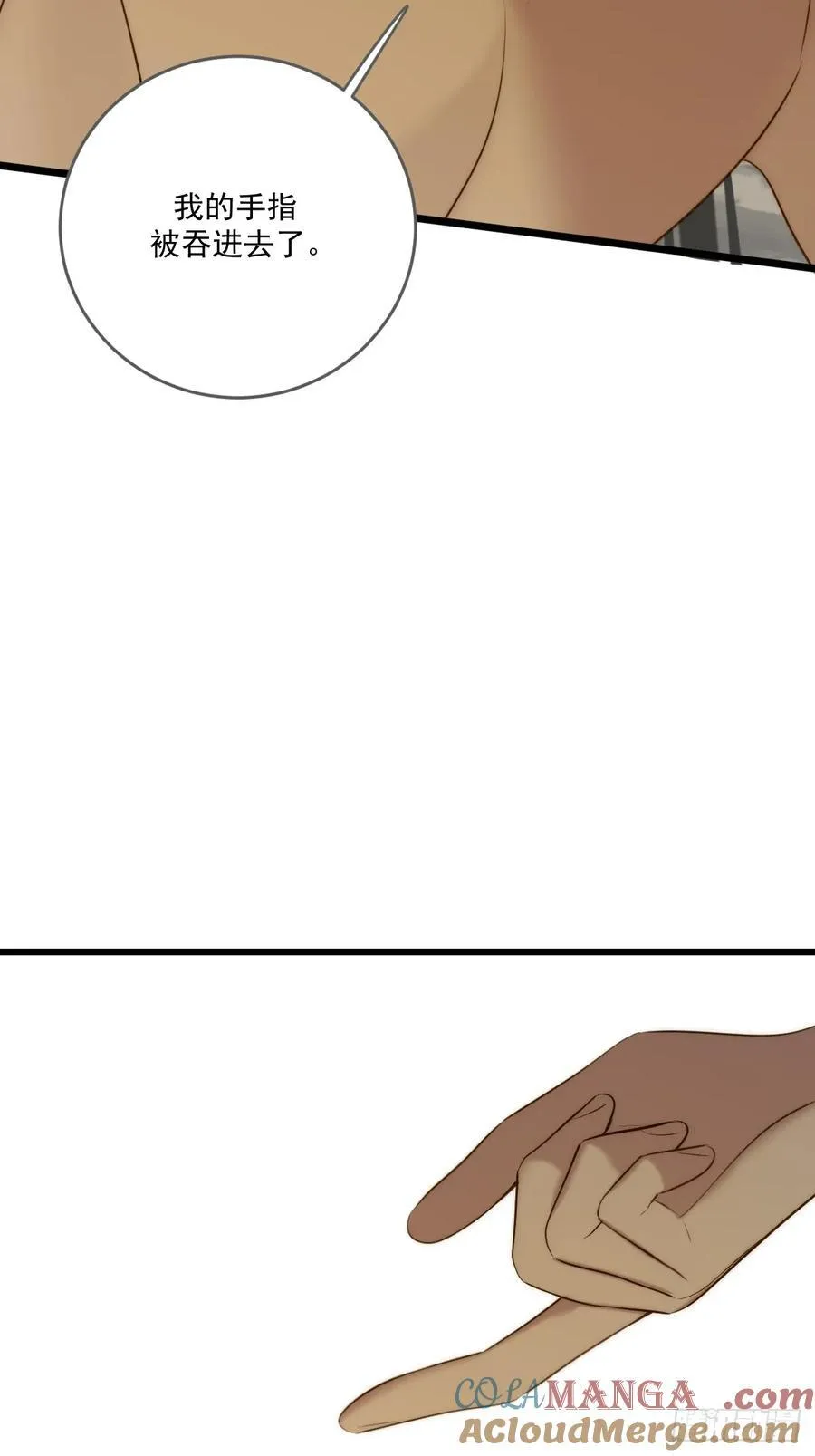 只有尾巴不可以盖子犬微博超话漫画,无法停下1图