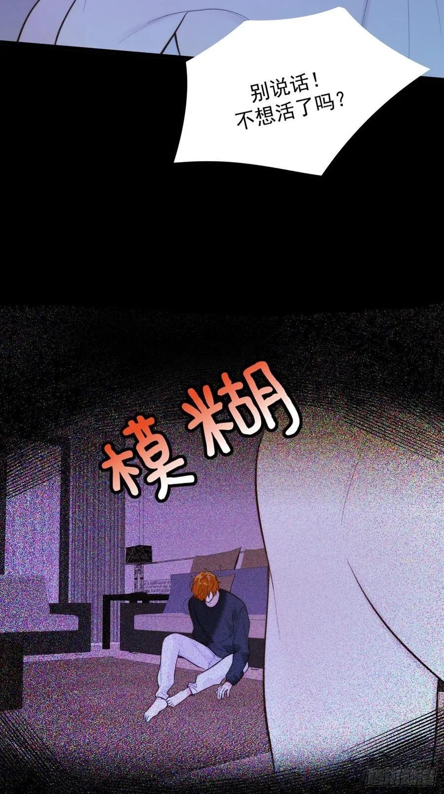 只有尾巴不可以盖子犬微博超话漫画,缠绕的白色绷带1图