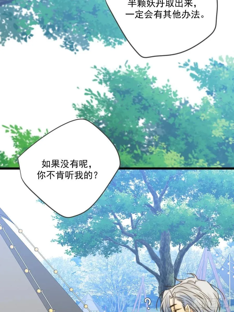 只有尾巴不可以盖子犬微博超话漫画,最初的样子2图