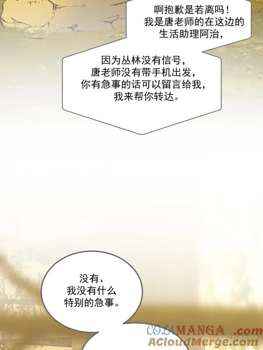 只有尾巴不可以盖子犬微博超话漫画,治愈的时间2图