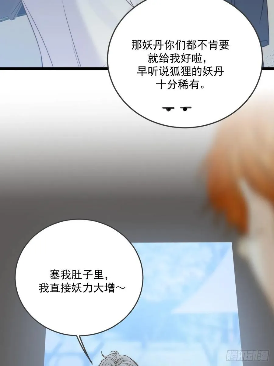 只有尾巴不可以盖子犬微博超话漫画,最初的样子1图