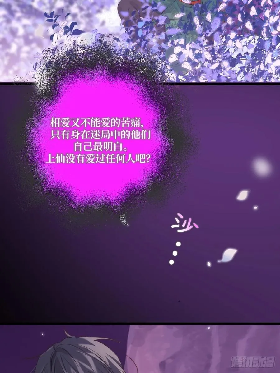 只有尾巴不可以盖子犬微博超话漫画,忘忧之忧1图