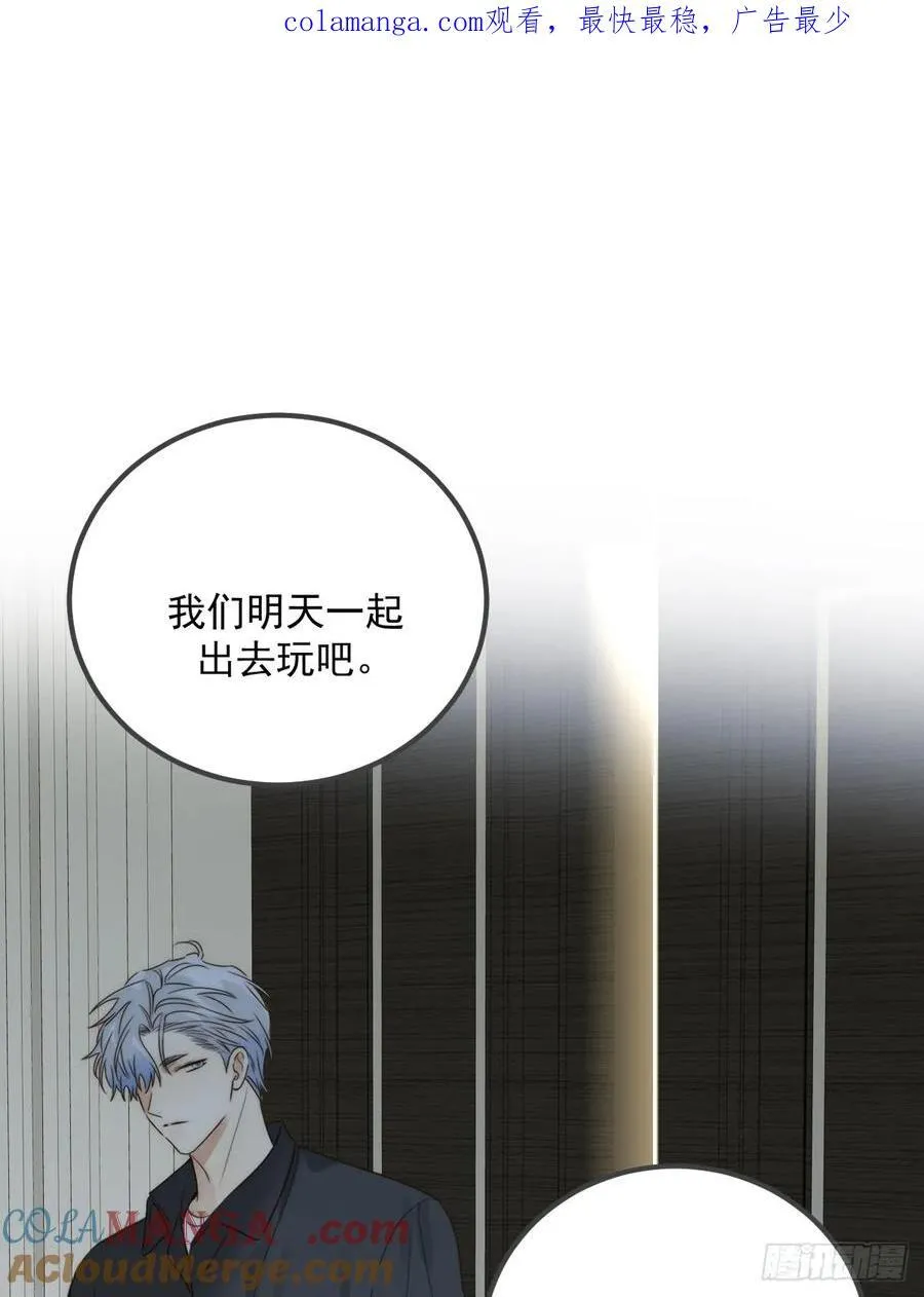 只有尾巴不可以盖子犬微博超话漫画,约会邀请1图