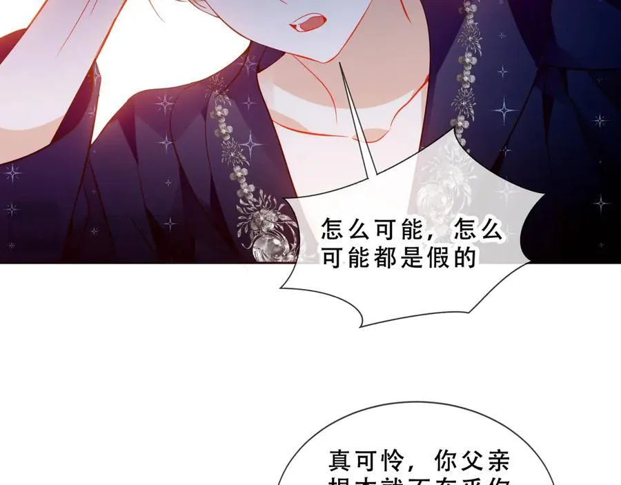 尘梦剧本馆21话漫画,第48话 共赴黄泉2图