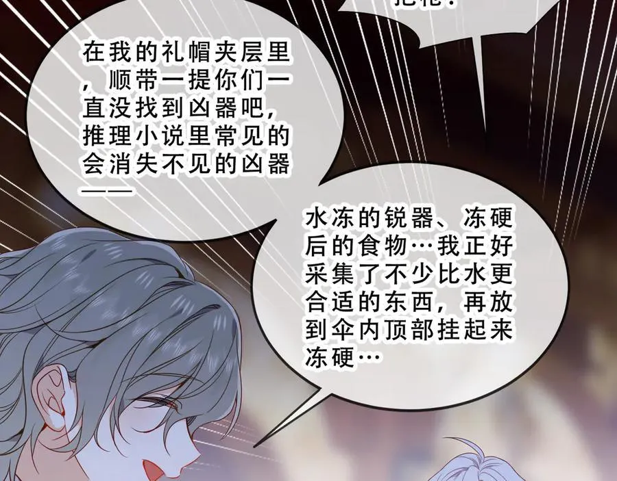 尘梦剧本馆21话漫画,第48话 共赴黄泉1图