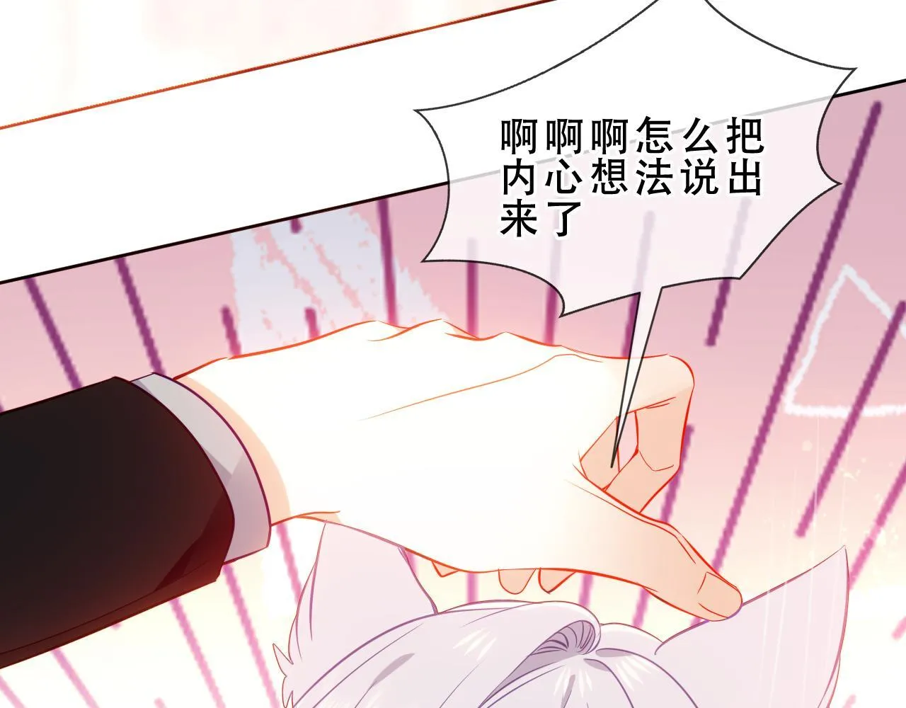 尘梦剧本馆21话漫画,第50话 我不是他1图