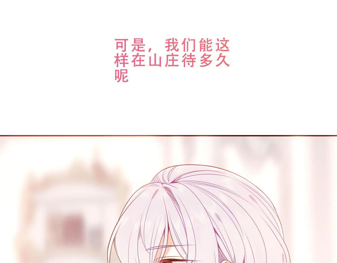 尘梦剧本馆21话漫画,第50话 我不是他2图