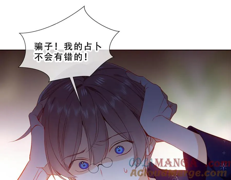 尘梦剧本馆21话漫画,第48话 共赴黄泉1图