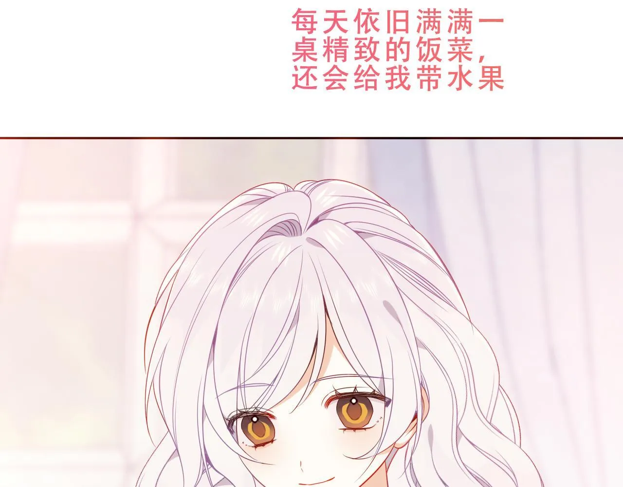 尘梦剧本馆21话漫画,第50话 我不是他1图