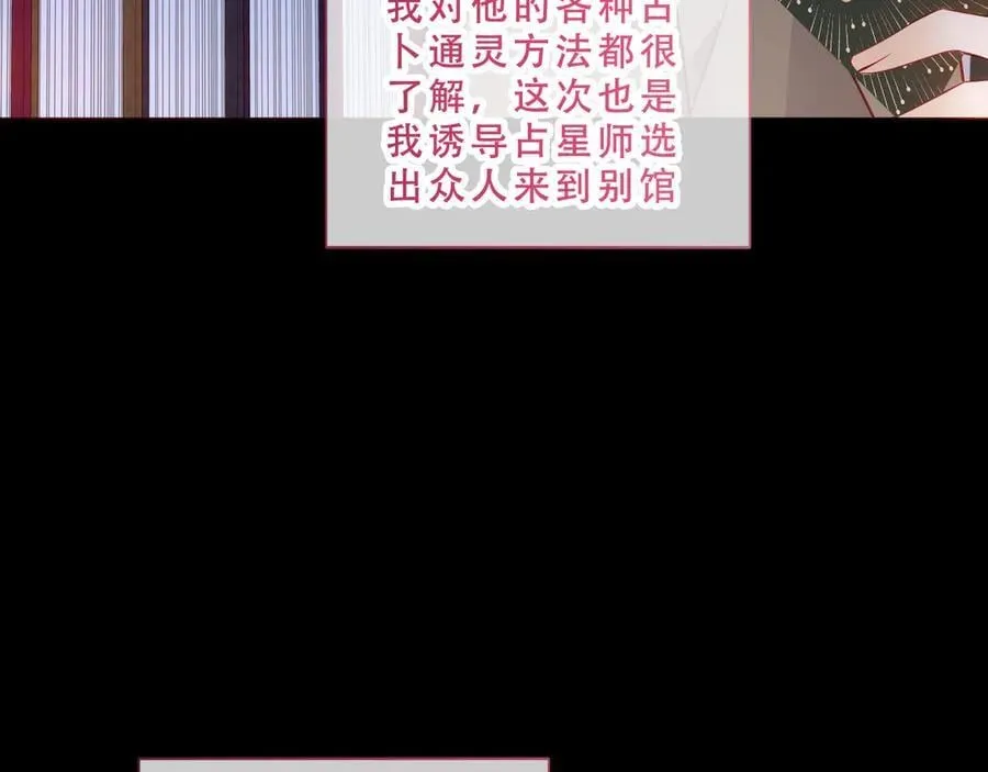 尘梦剧本馆21话漫画,第48话 共赴黄泉2图