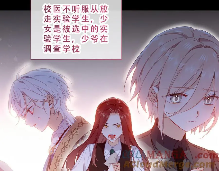 尘梦剧本馆21话漫画,第48话 共赴黄泉1图