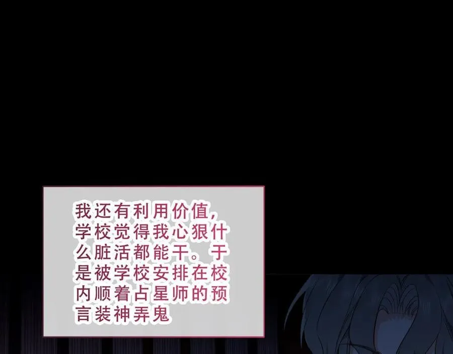 尘梦剧本馆21话漫画,第48话 共赴黄泉2图