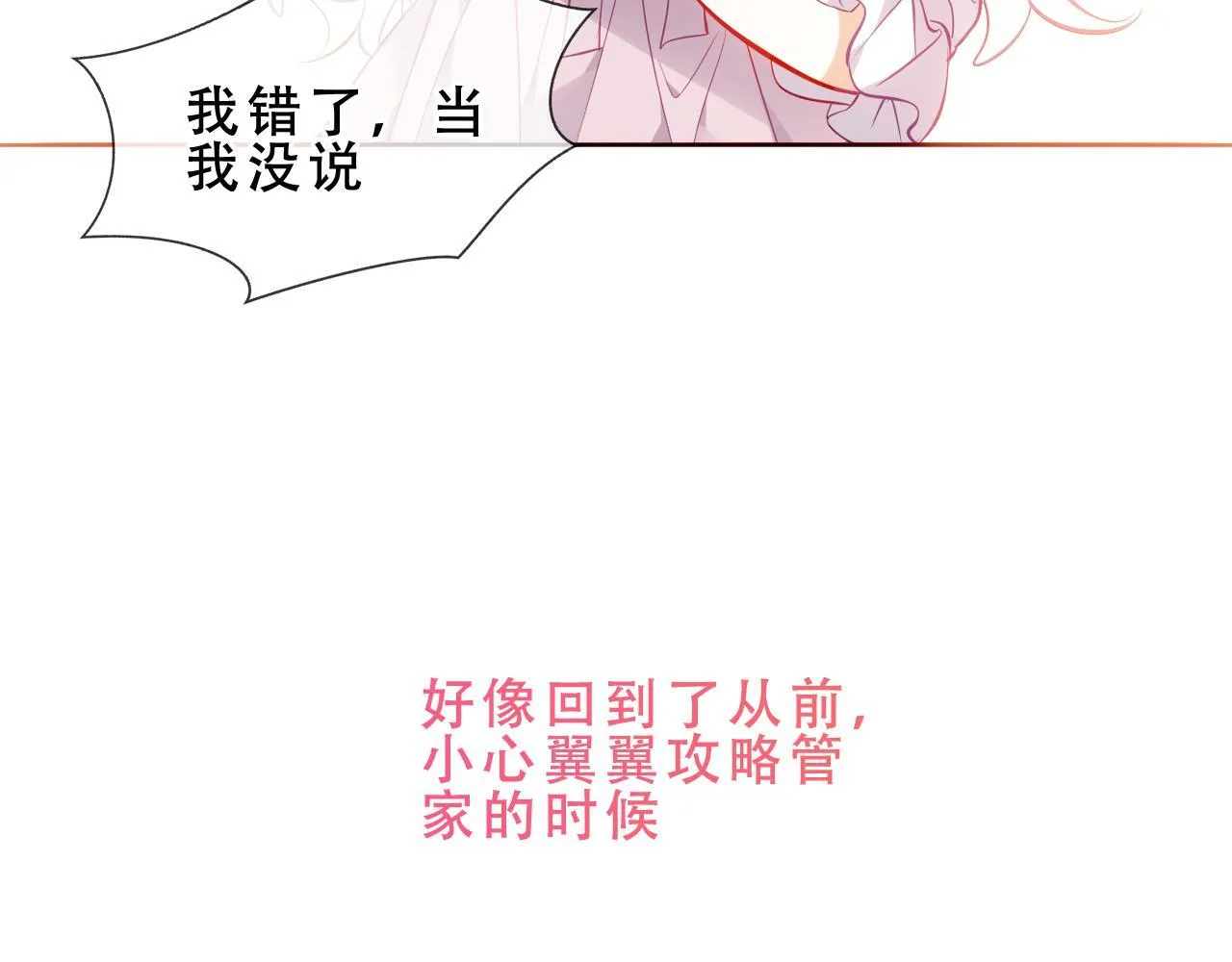 尘梦剧本馆21话漫画,第50话 我不是他1图
