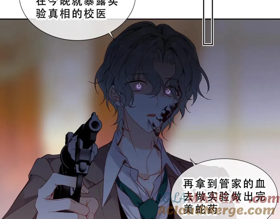 尘梦剧本馆21话漫画,第48话 共赴黄泉1图