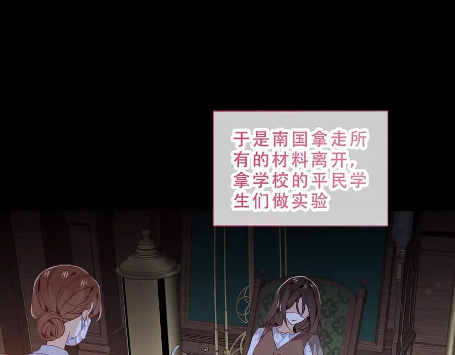 尘梦剧本馆21话漫画,第48话 共赴黄泉2图