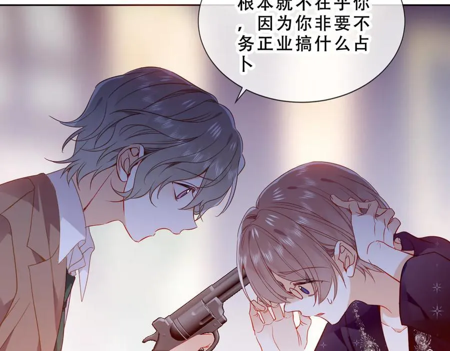 尘梦剧本馆21话漫画,第48话 共赴黄泉1图