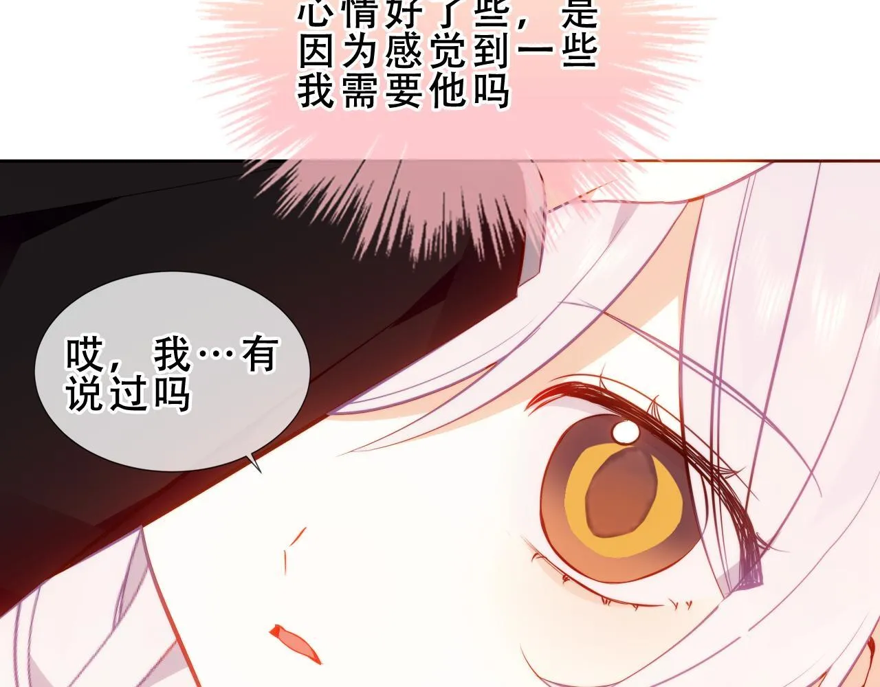 尘梦剧本馆21话漫画,第50话 我不是他2图