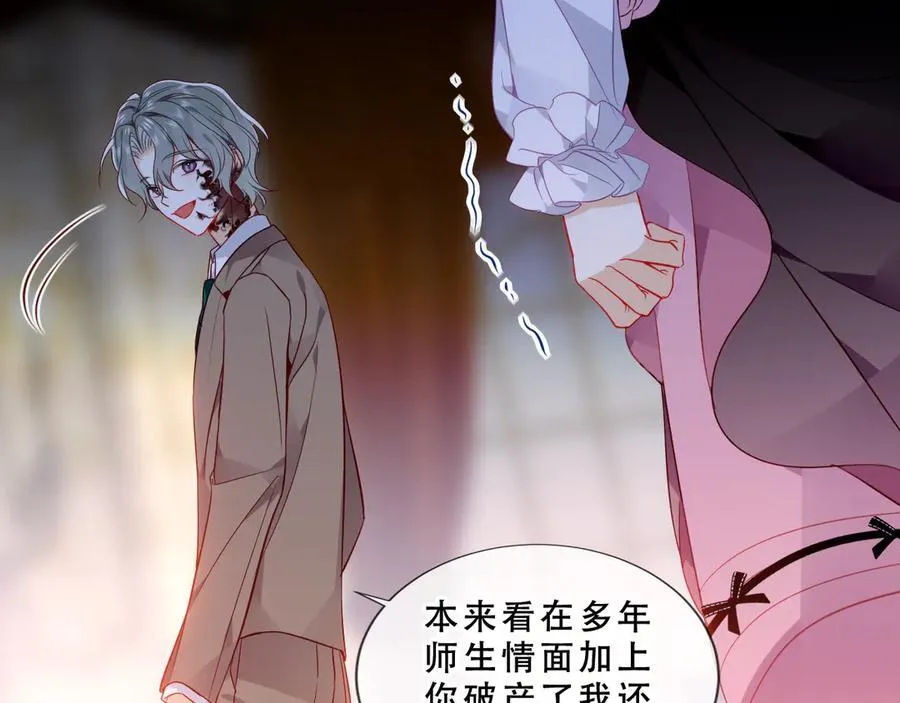 尘梦剧本馆21话漫画,第48话 共赴黄泉1图