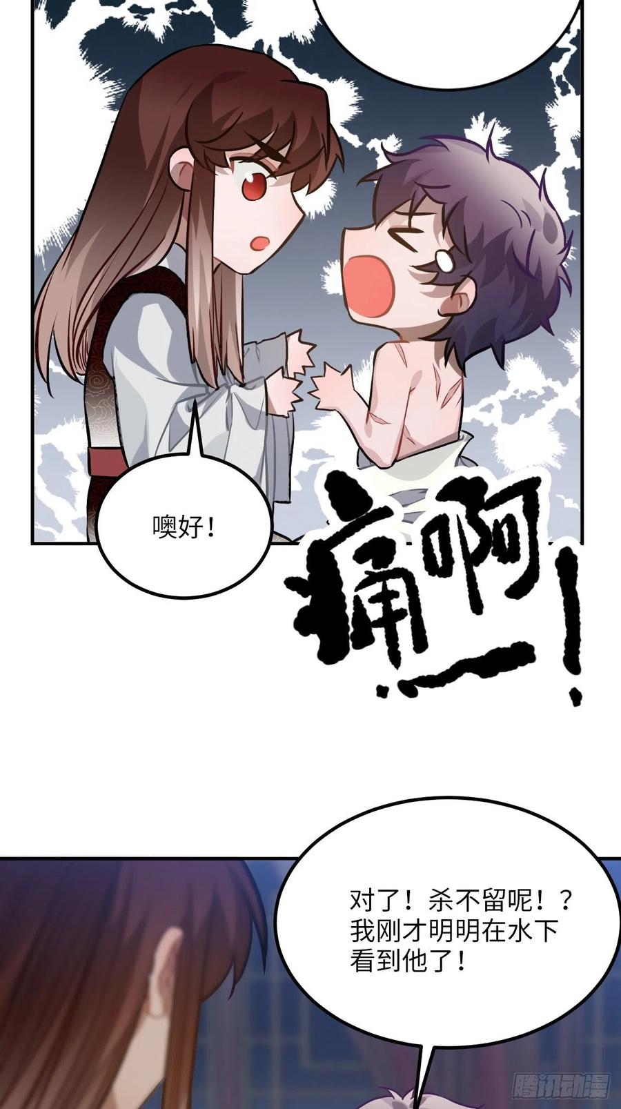 王爷家的小直妃漫画,70.多来几次1图